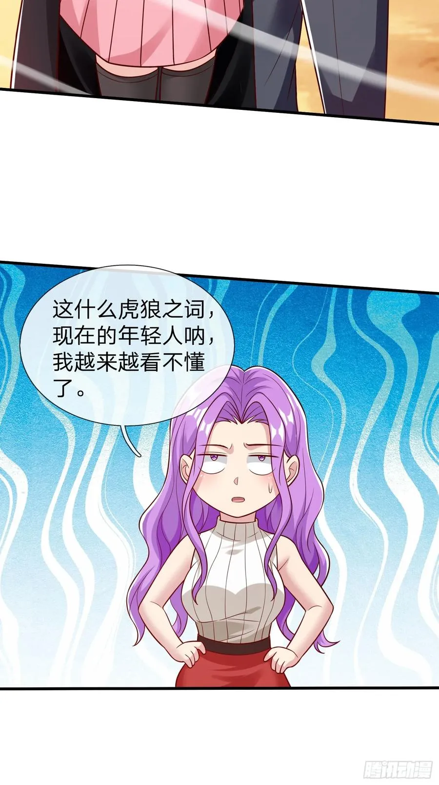 第67话 成仙的秘密 第11页