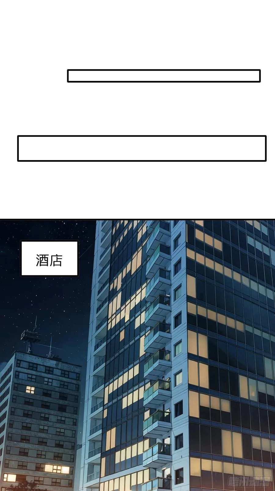 第67话 成仙的秘密 第12页