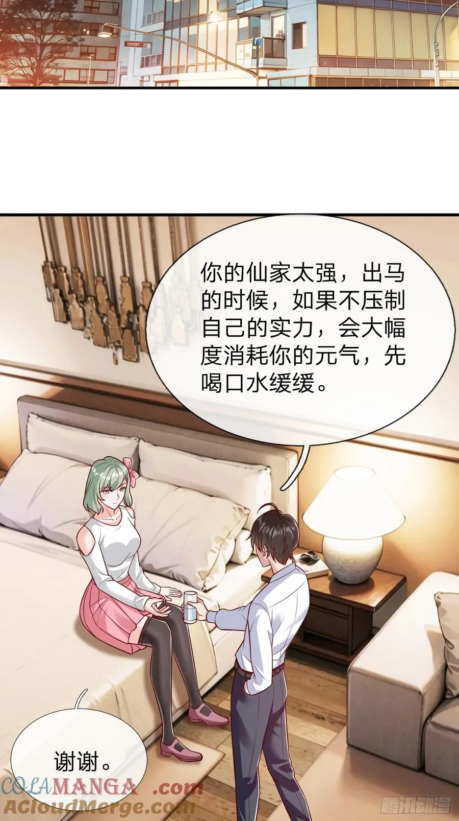 第67话 成仙的秘密 第13页