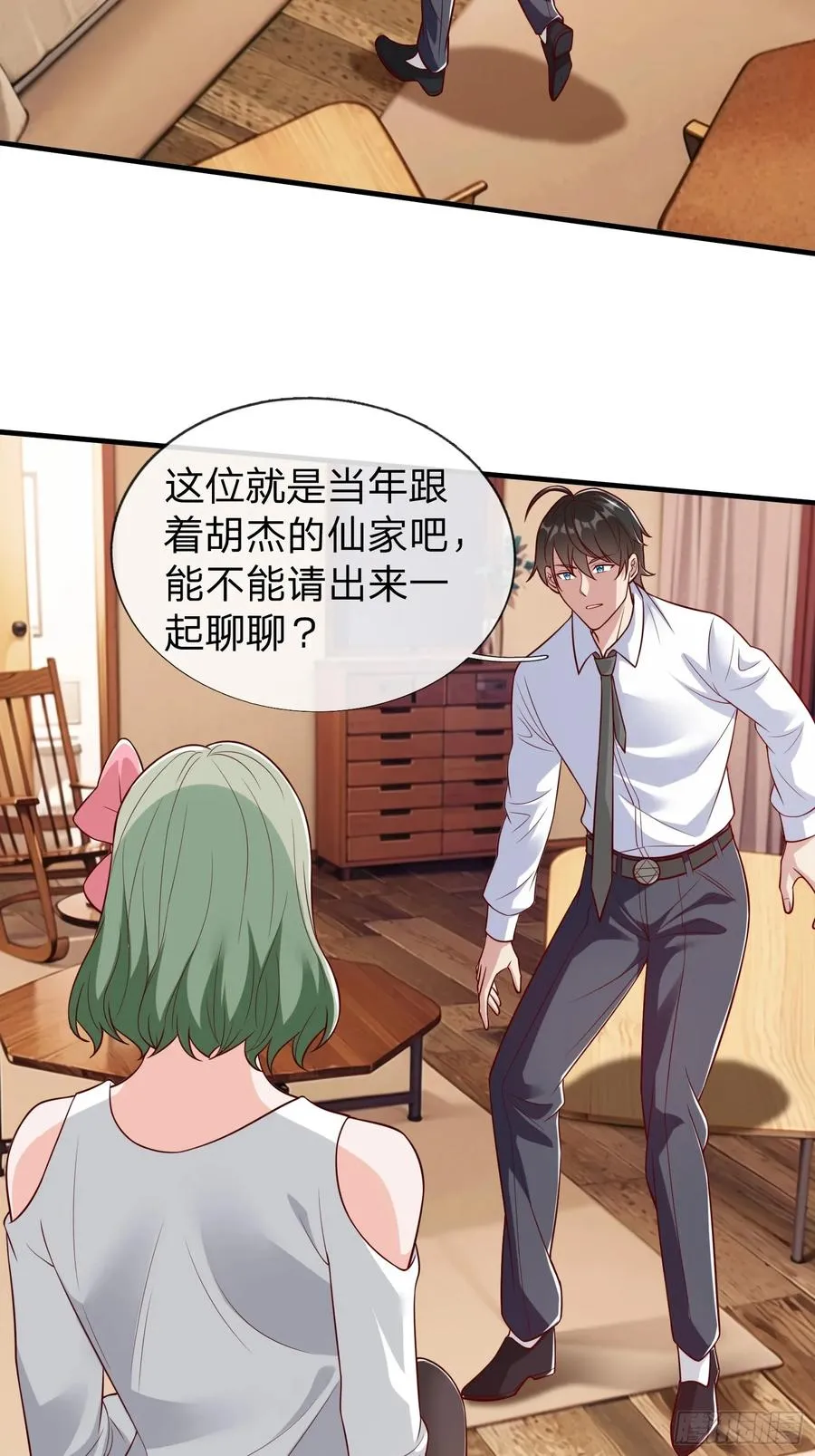 第67话 成仙的秘密 第14页
