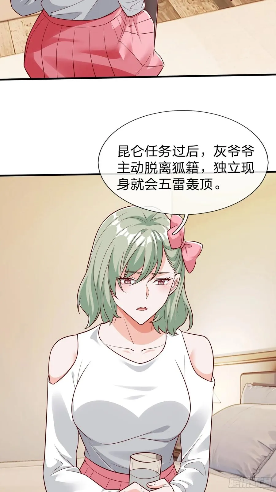 第67话 成仙的秘密 第15页