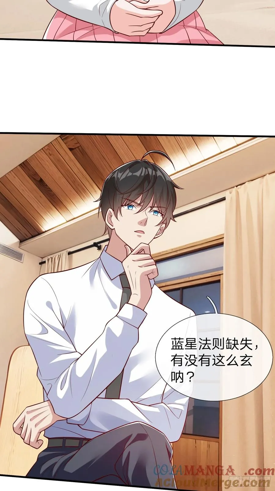 第67话 成仙的秘密 第16页