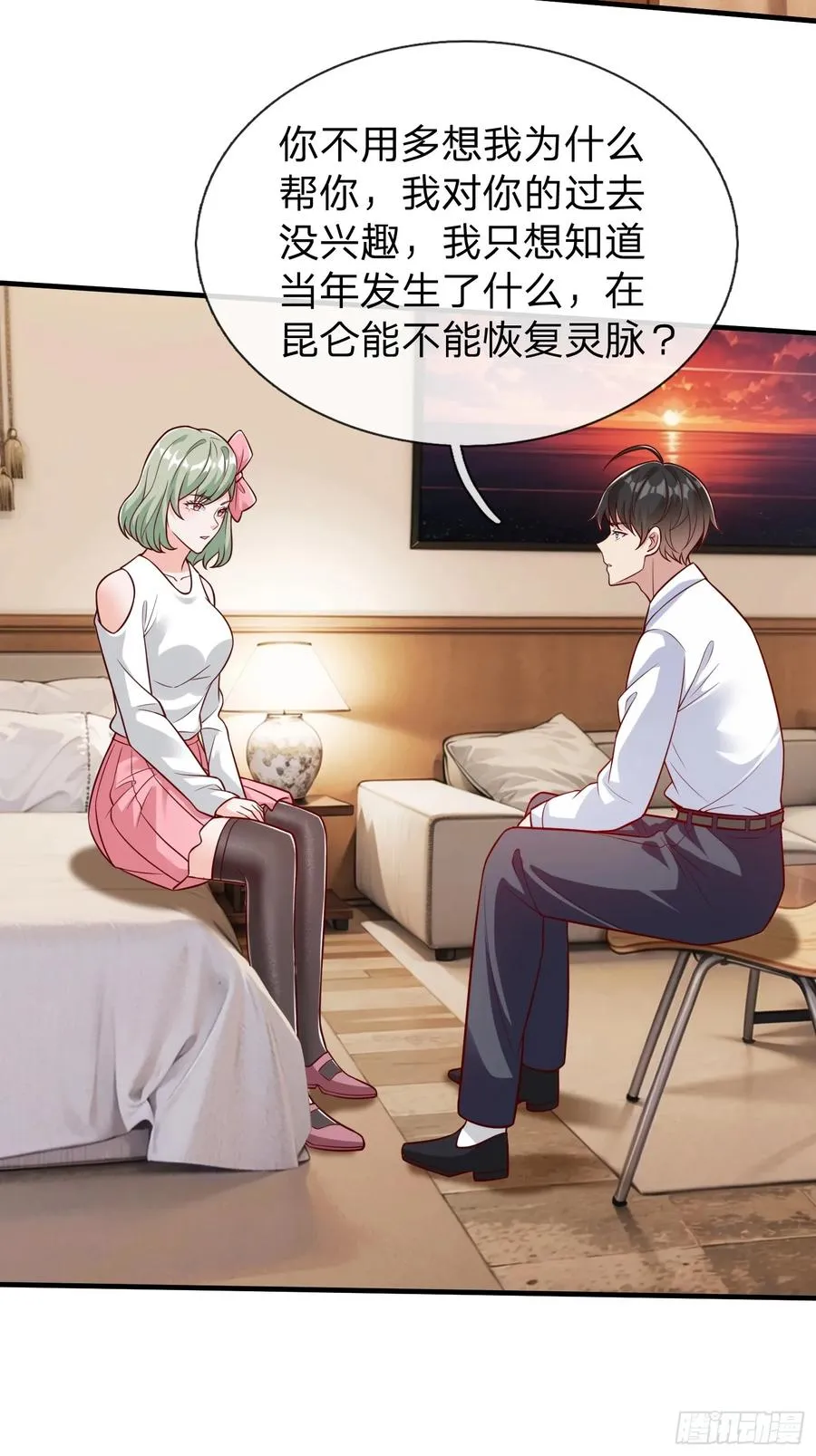 第67话 成仙的秘密 第17页