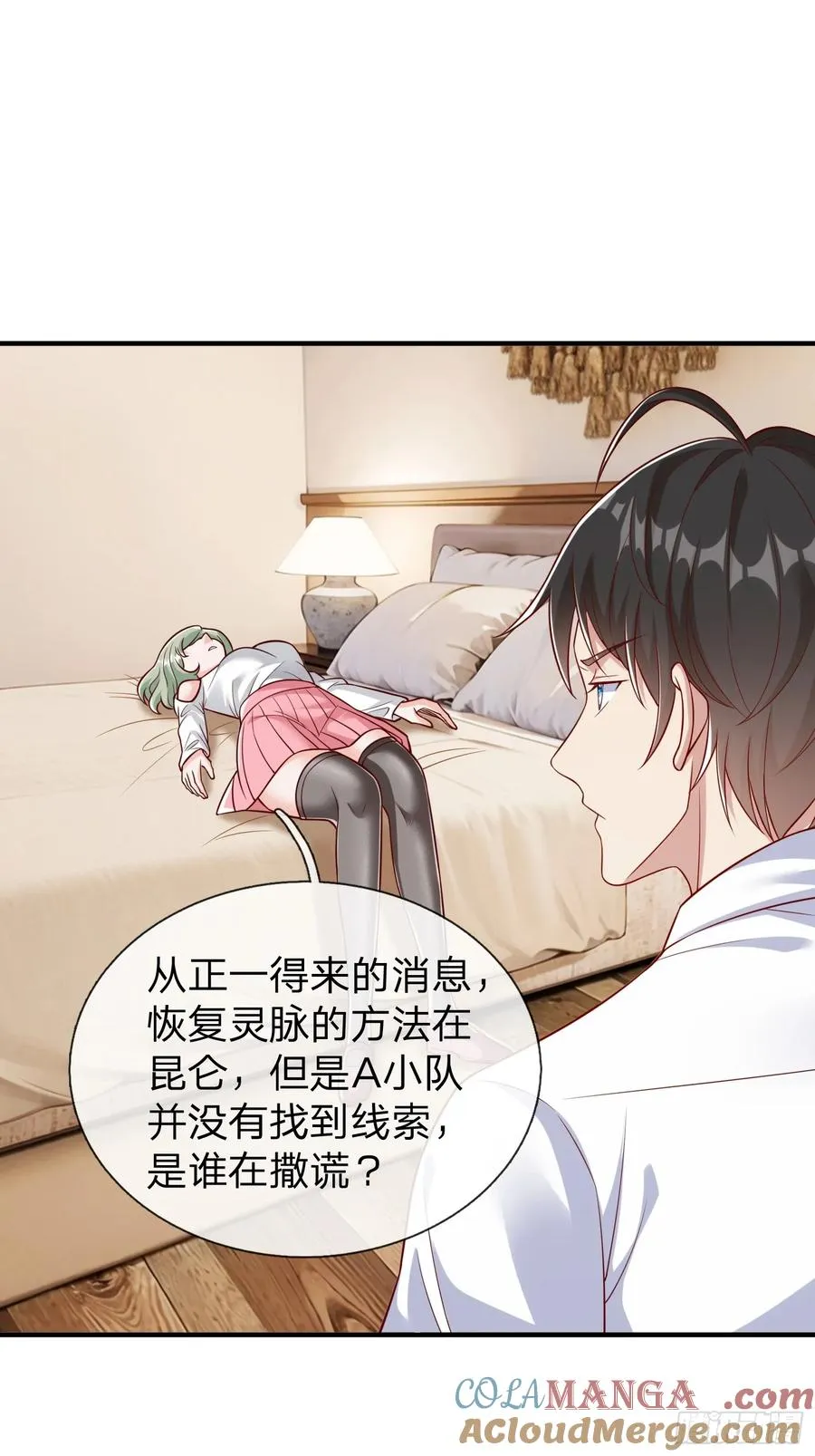 第67话 成仙的秘密 第19页
