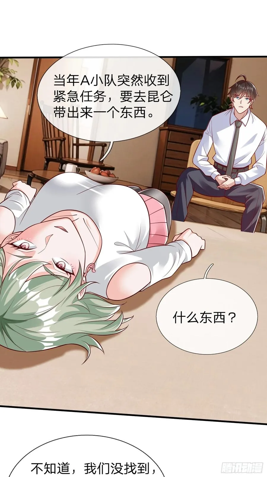第67话 成仙的秘密 第20页