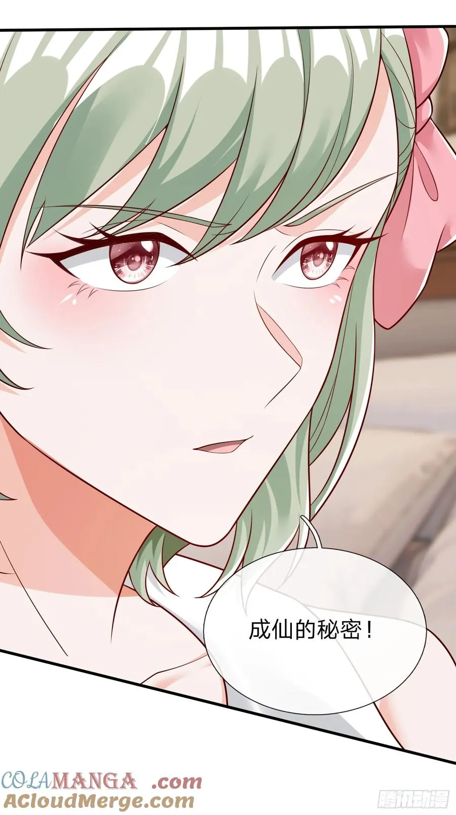 第67话 成仙的秘密 第22页
