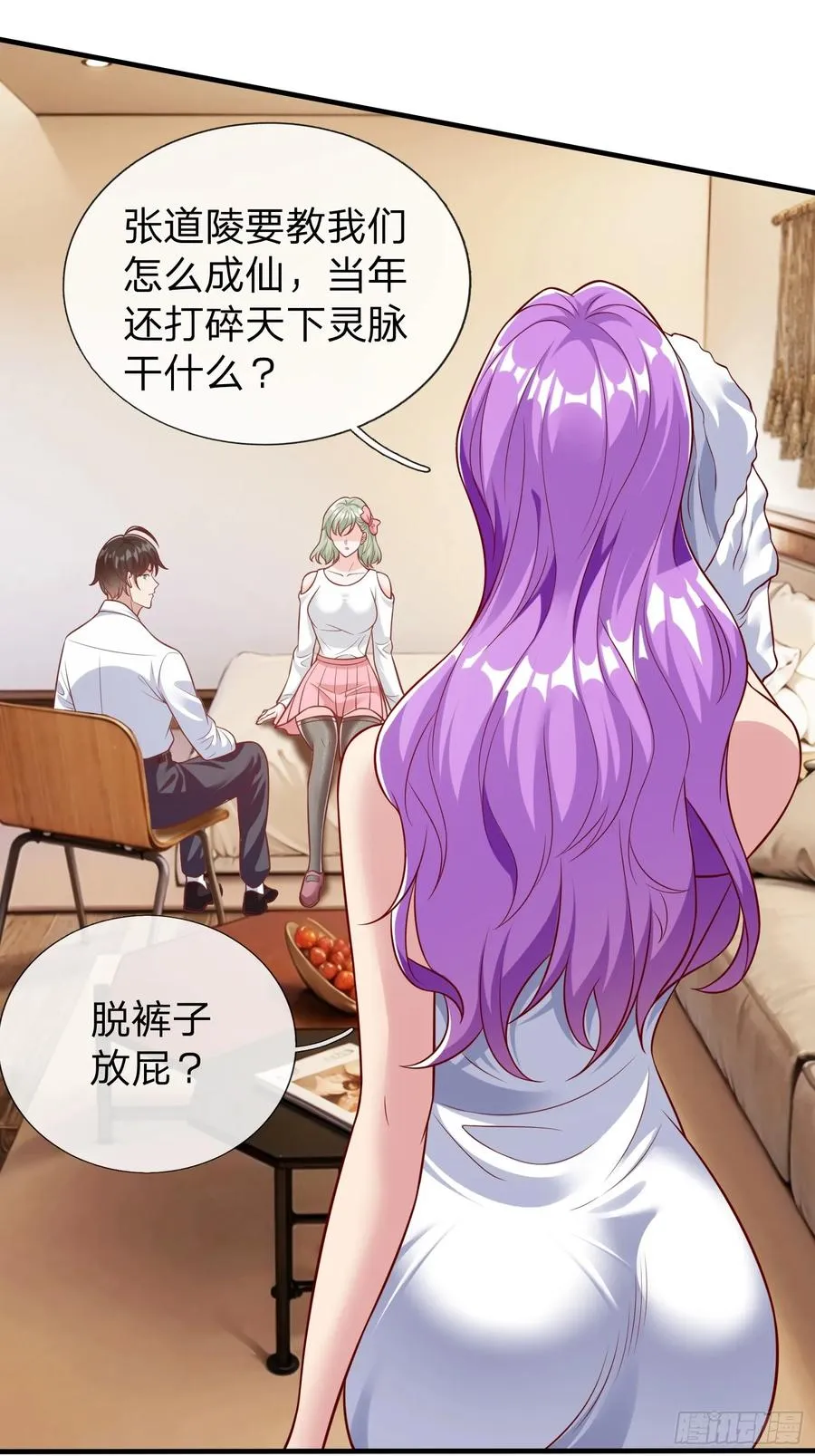 第67话 成仙的秘密 第23页
