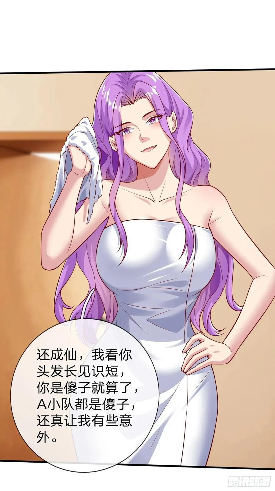 第67话 成仙的秘密 第24页