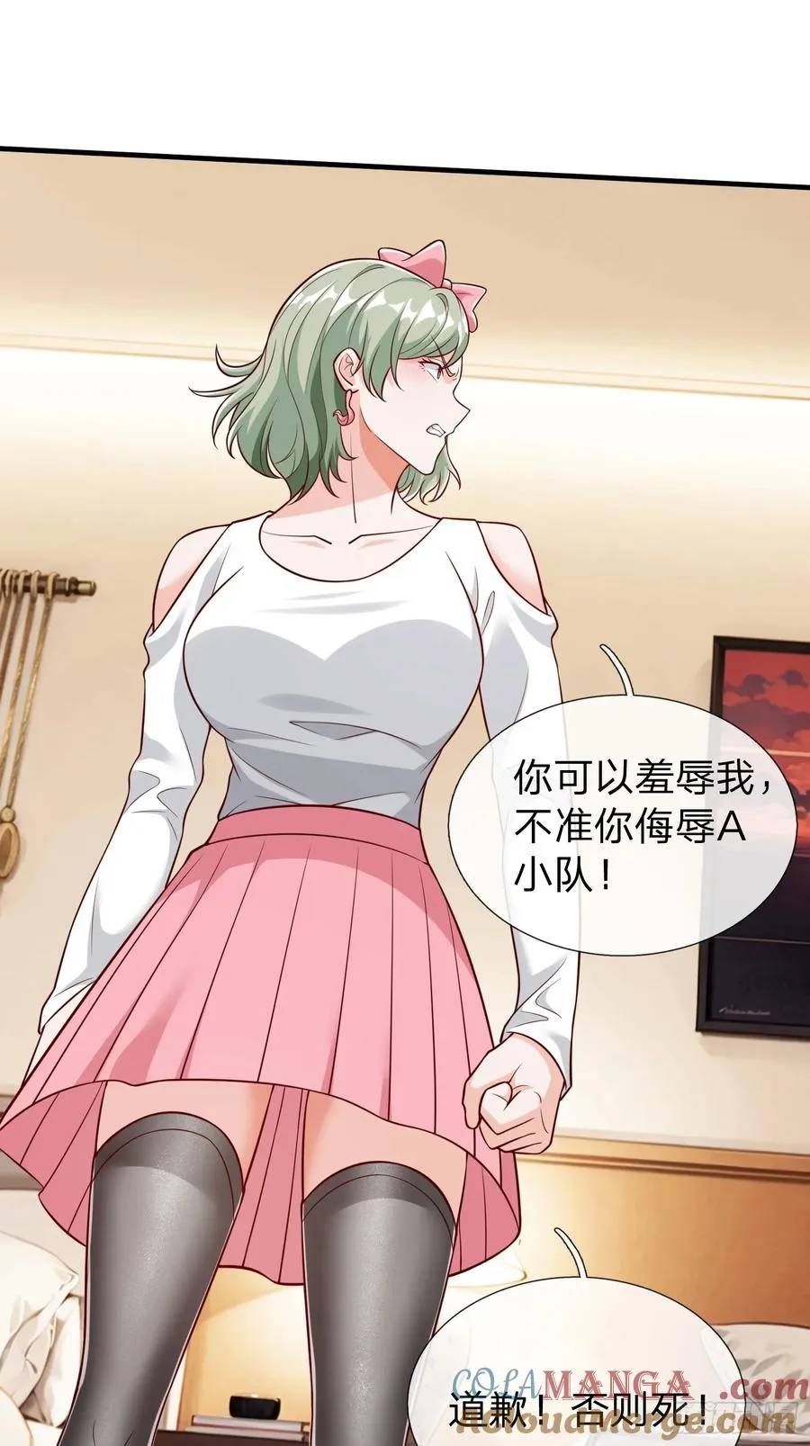 第67话 成仙的秘密 第25页