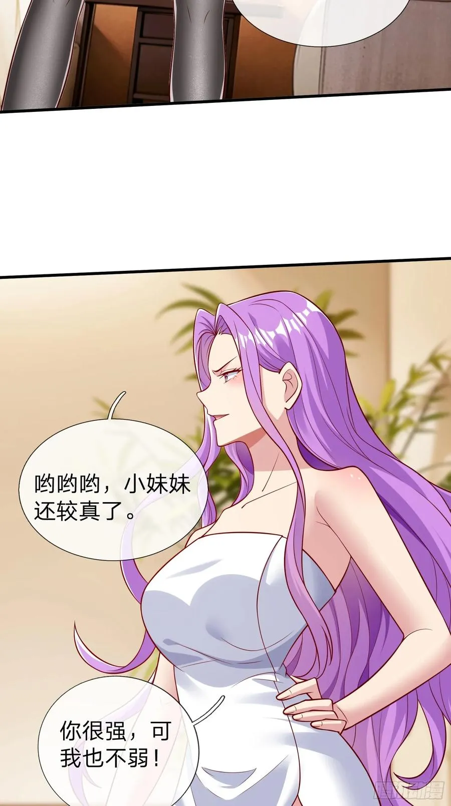 第67话 成仙的秘密 第26页