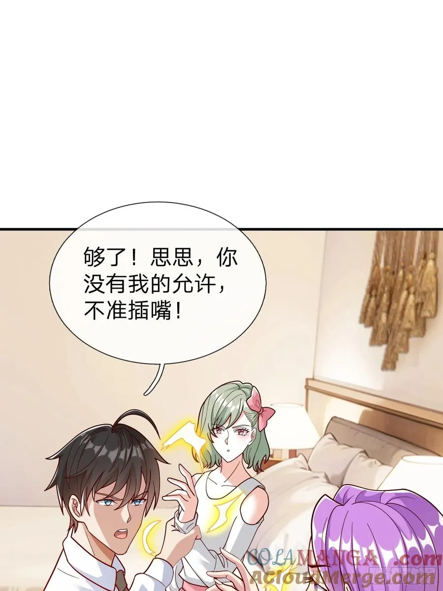 第67话 成仙的秘密 第28页