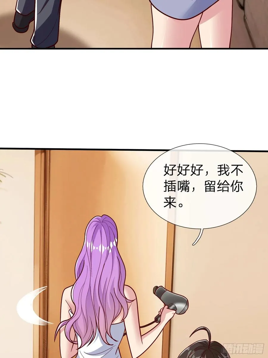 第67话 成仙的秘密 第30页