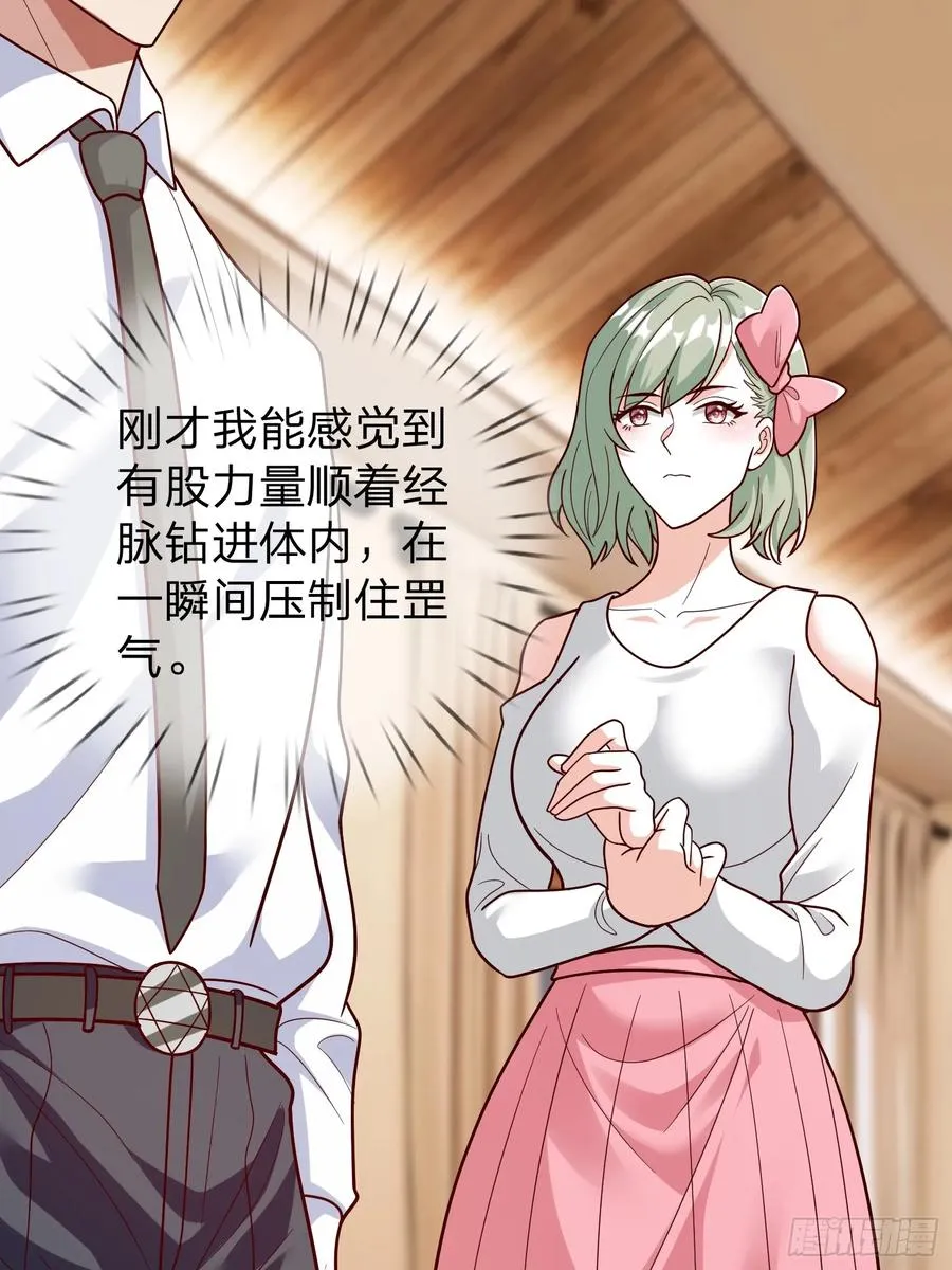 第67话 成仙的秘密 第32页