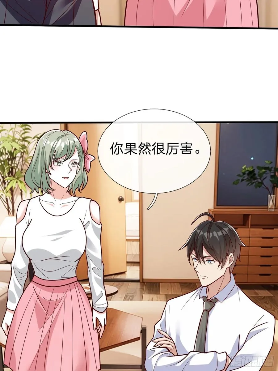 第67话 成仙的秘密 第33页