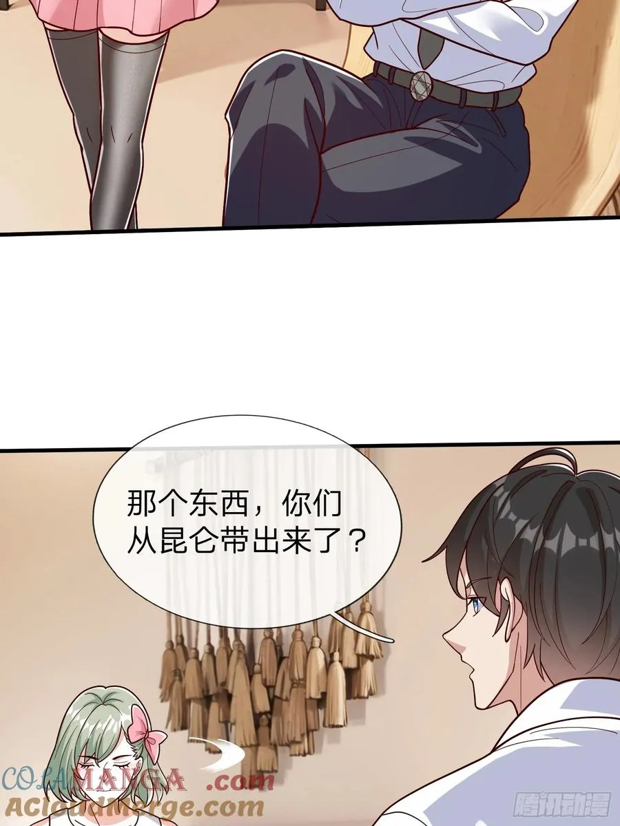 第67话 成仙的秘密 第34页