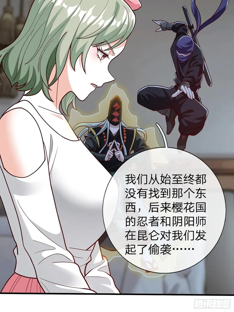 第67话 成仙的秘密 第36页