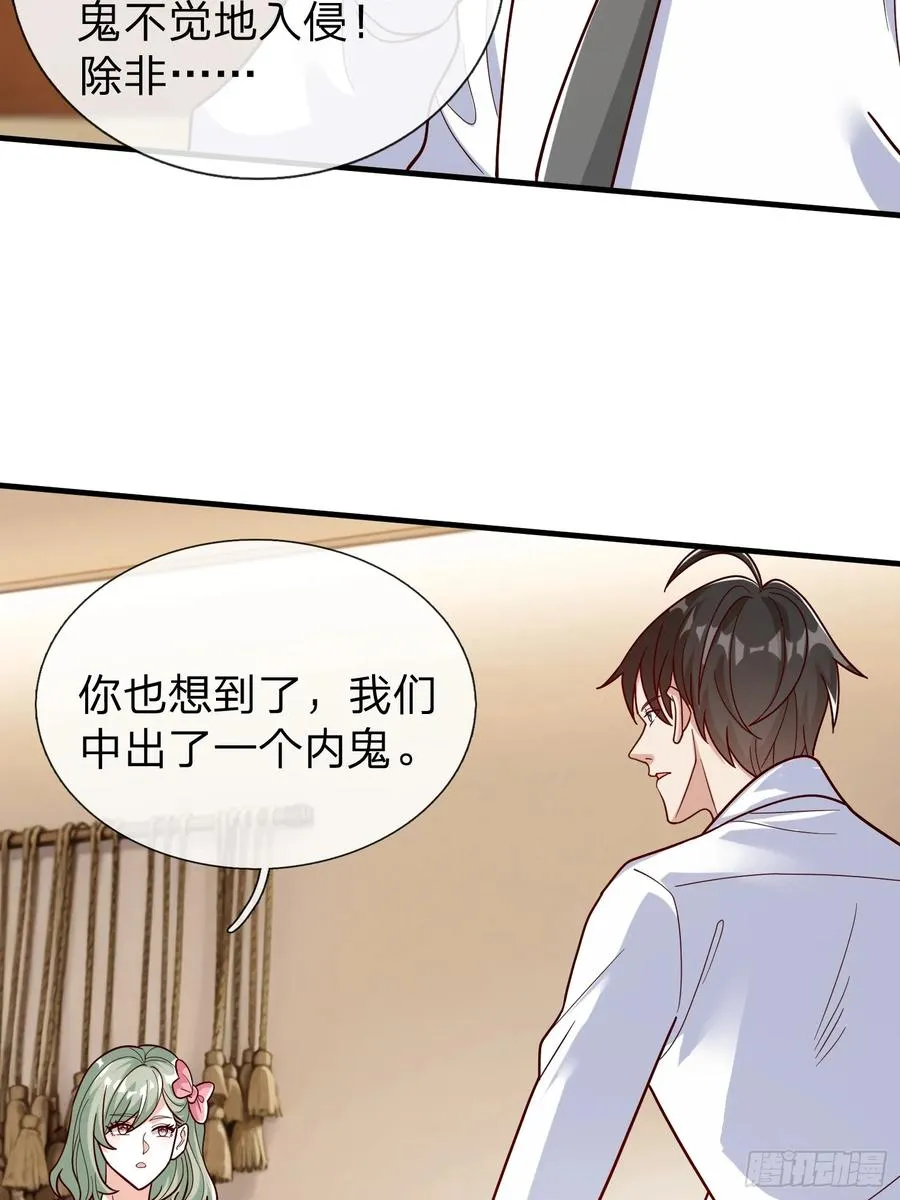 第67话 成仙的秘密 第38页
