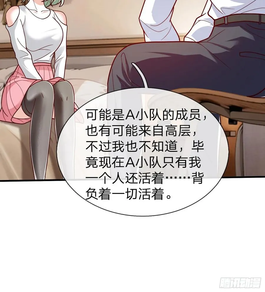 第67话 成仙的秘密 第39页