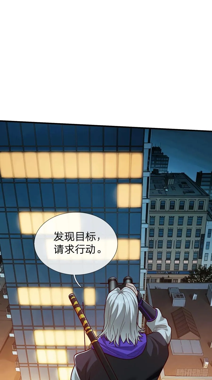 第67话 成仙的秘密 第41页