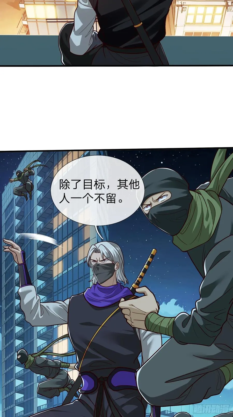 第67话 成仙的秘密 第42页