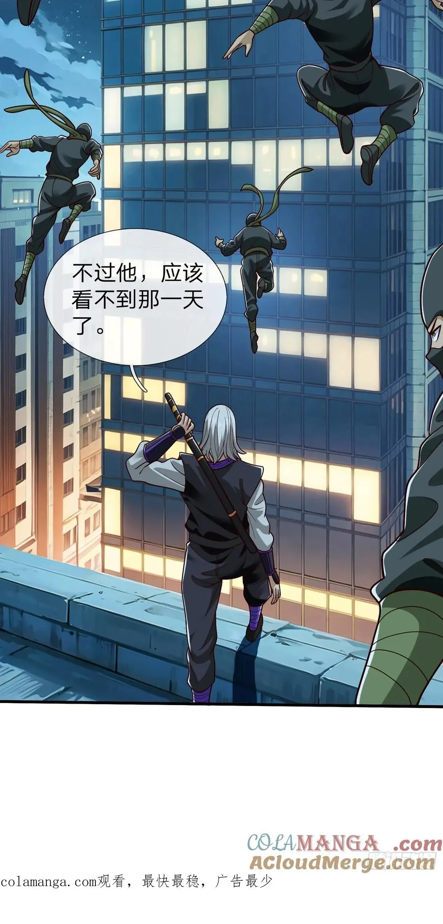 第67话 成仙的秘密 第46页