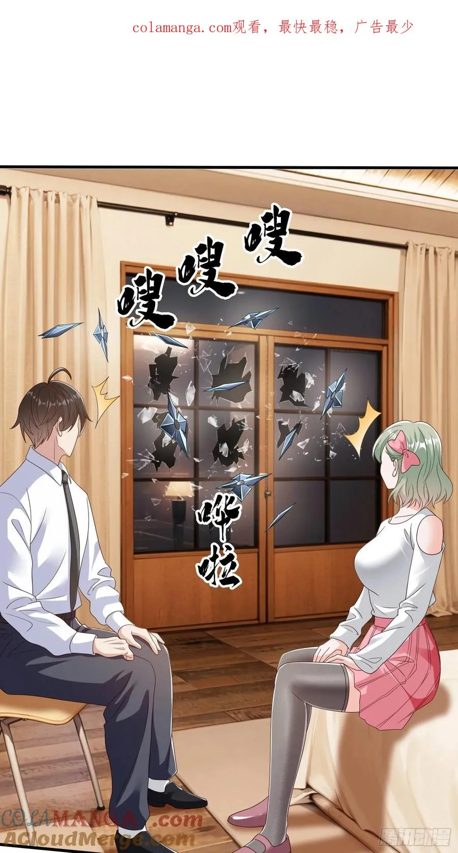 第68话 你怎么可能这么强 第1页