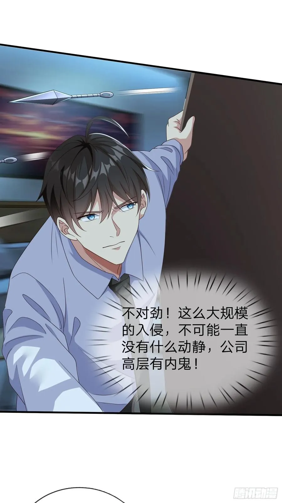 第68话 你怎么可能这么强 第6页