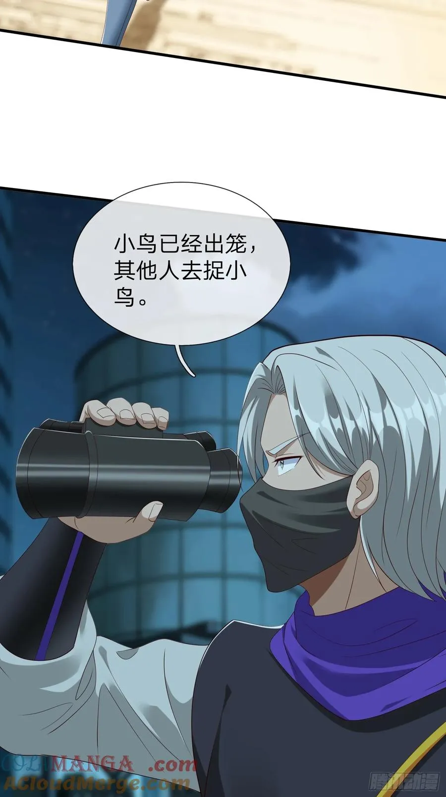 第68话 你怎么可能这么强 第11页