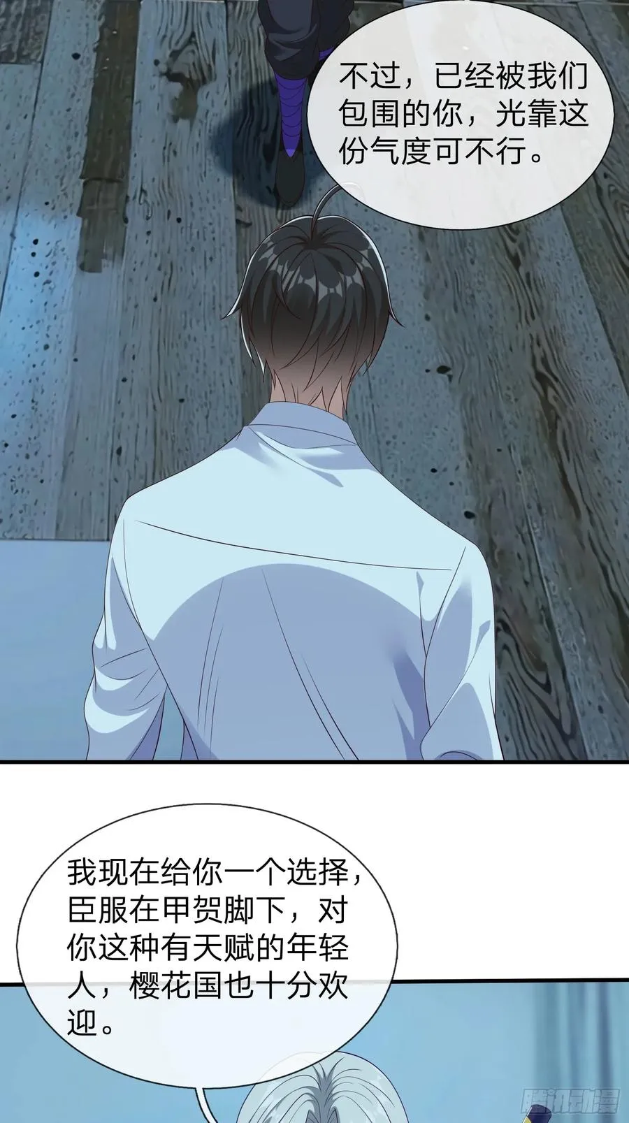 第68话 你怎么可能这么强 第16页