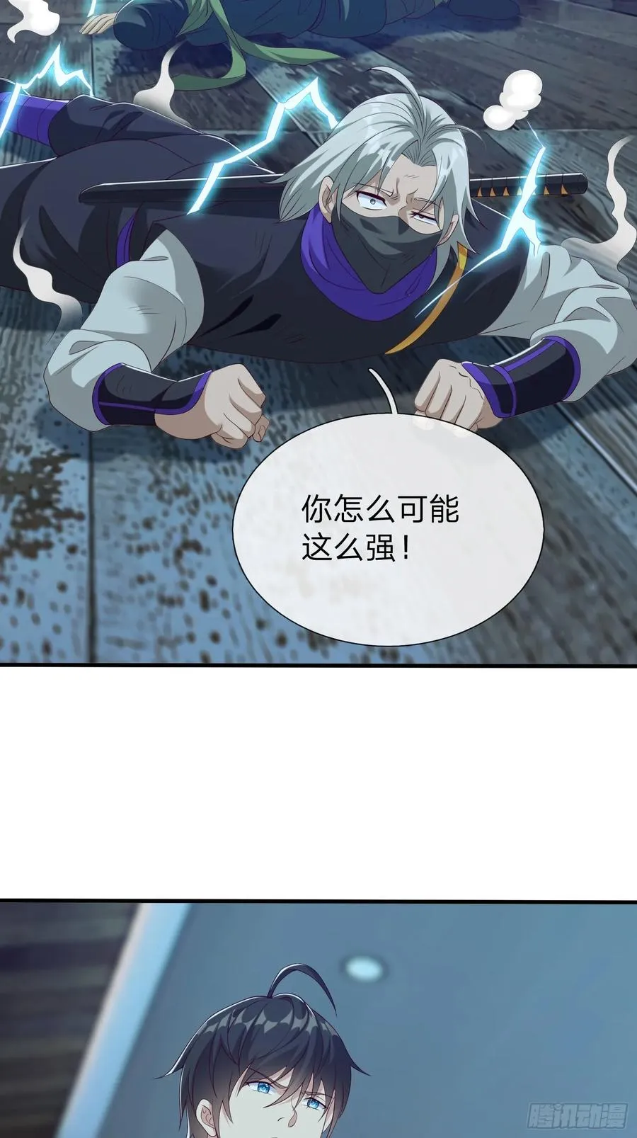 第68话 你怎么可能这么强 第22页