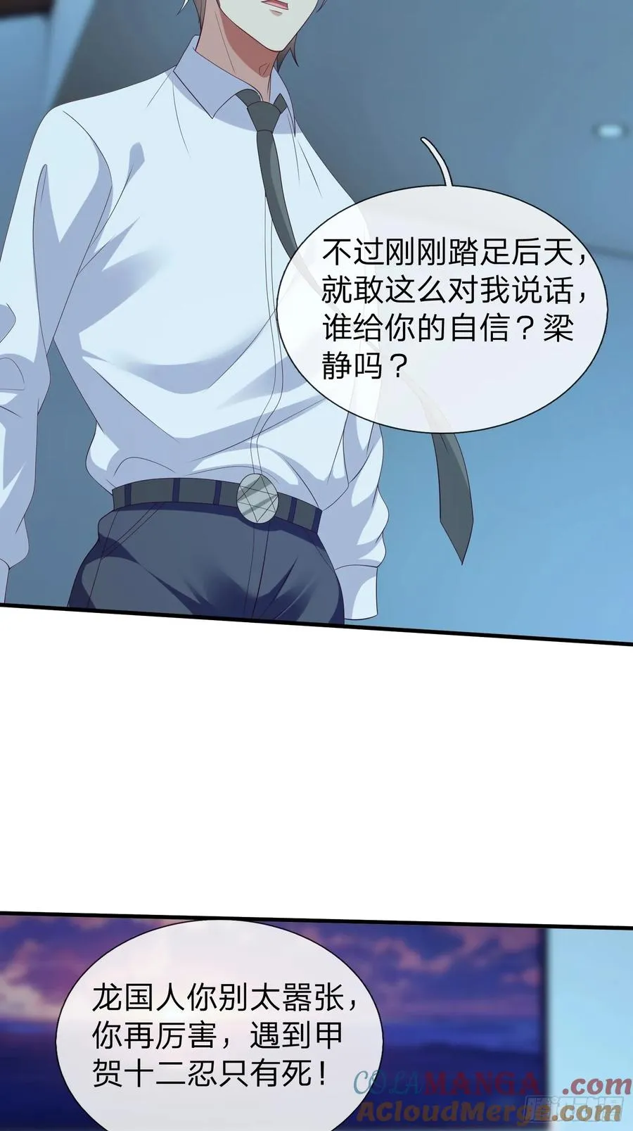 第68话 你怎么可能这么强 第23页