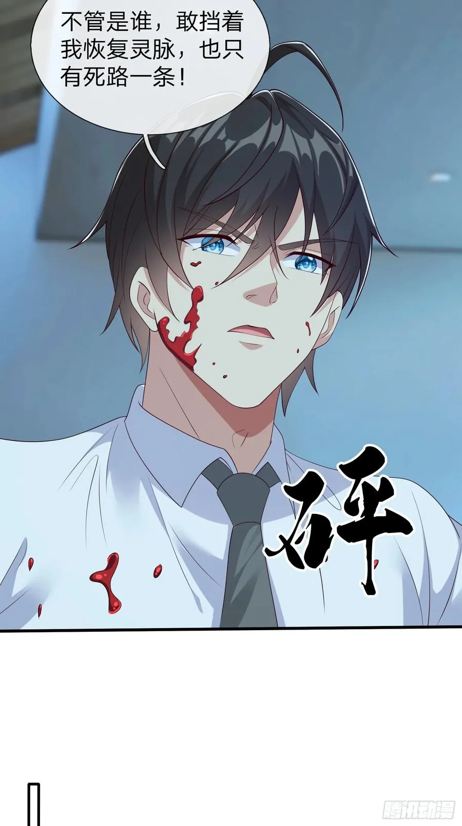 第68话 你怎么可能这么强 第26页