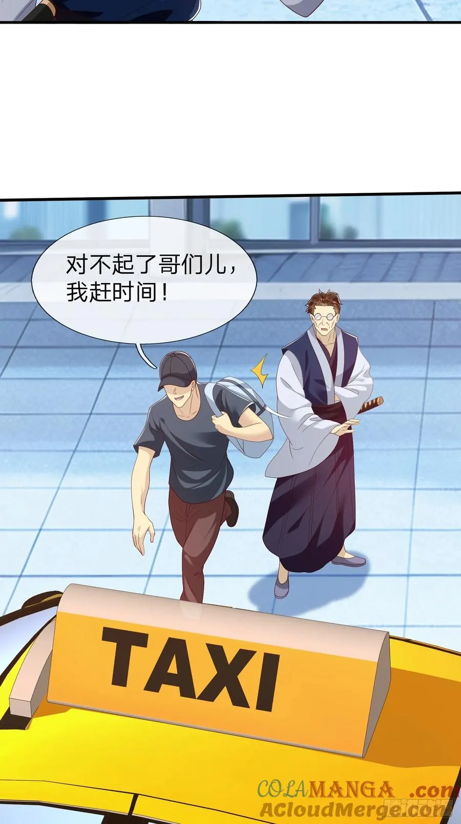 第68话 你怎么可能这么强 第29页
