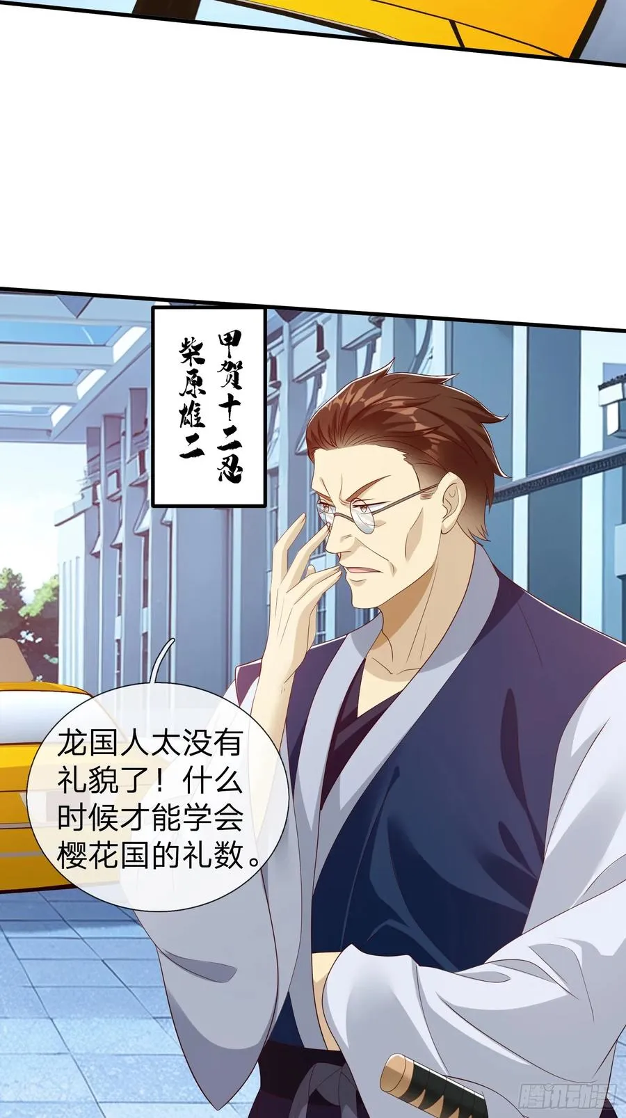第68话 你怎么可能这么强 第30页