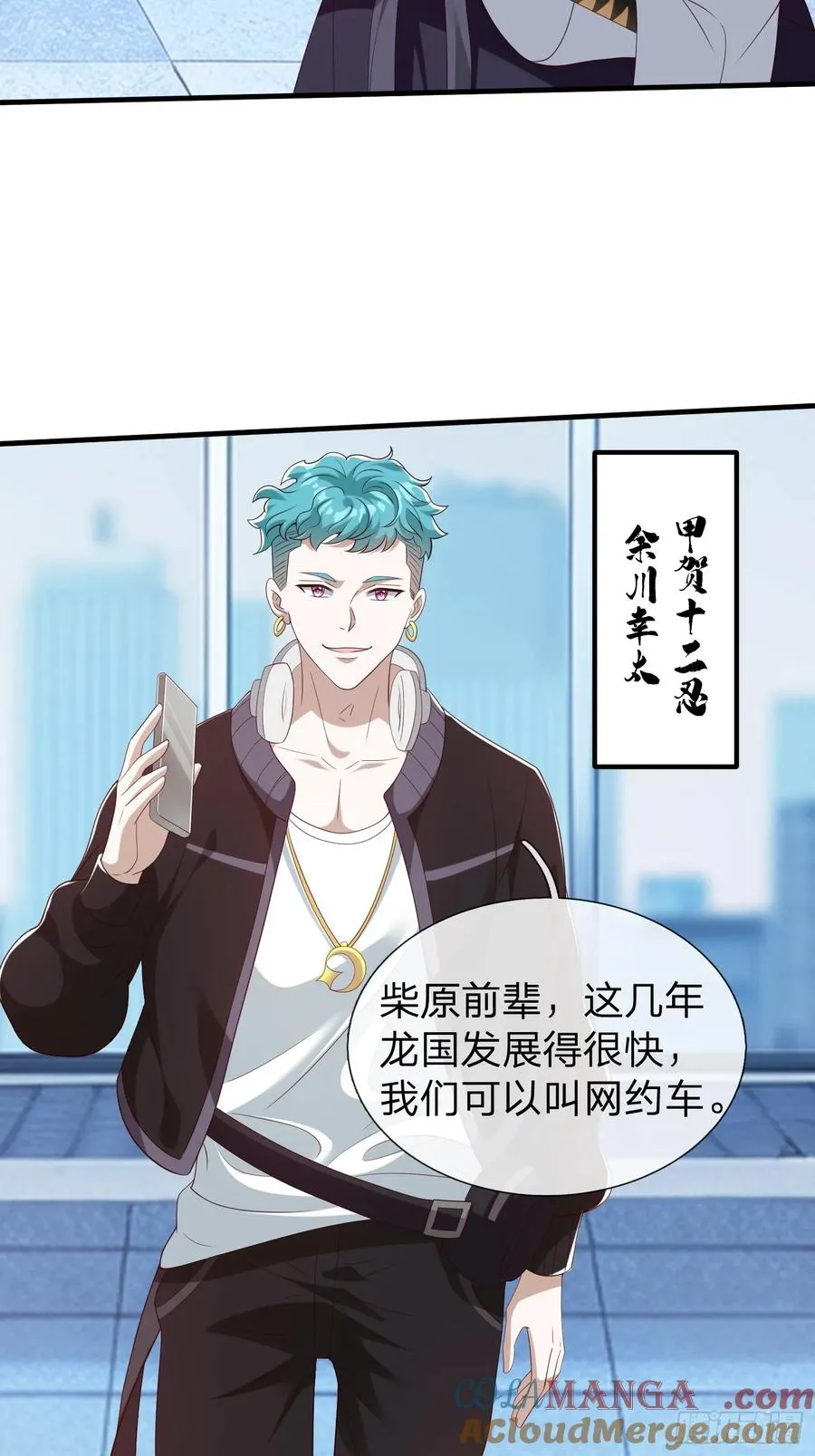 第68话 你怎么可能这么强 第31页
