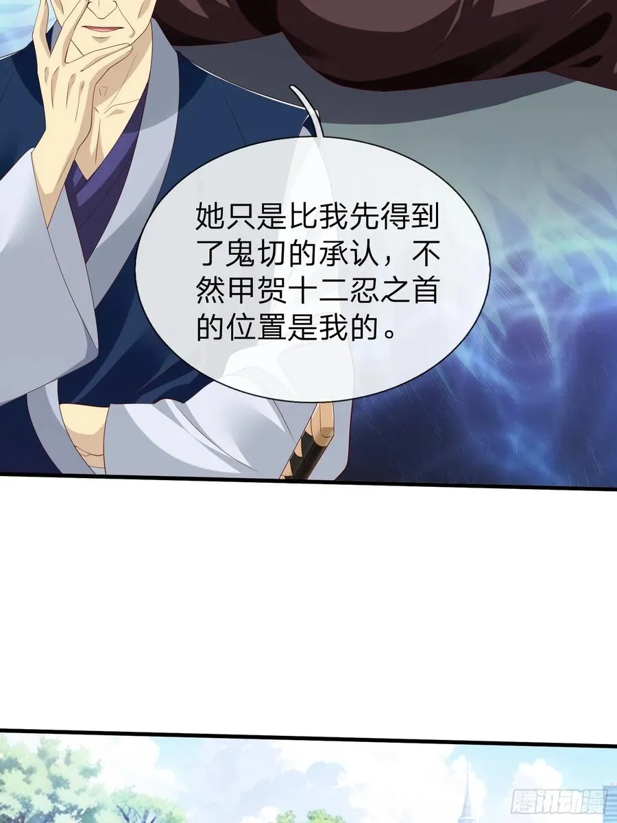 第68话 你怎么可能这么强 第38页