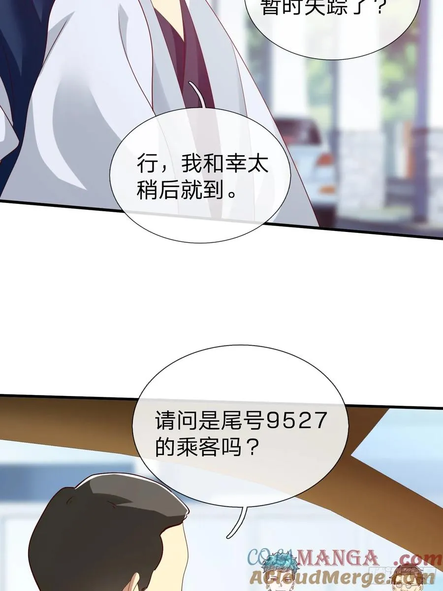 第68话 你怎么可能这么强 第41页