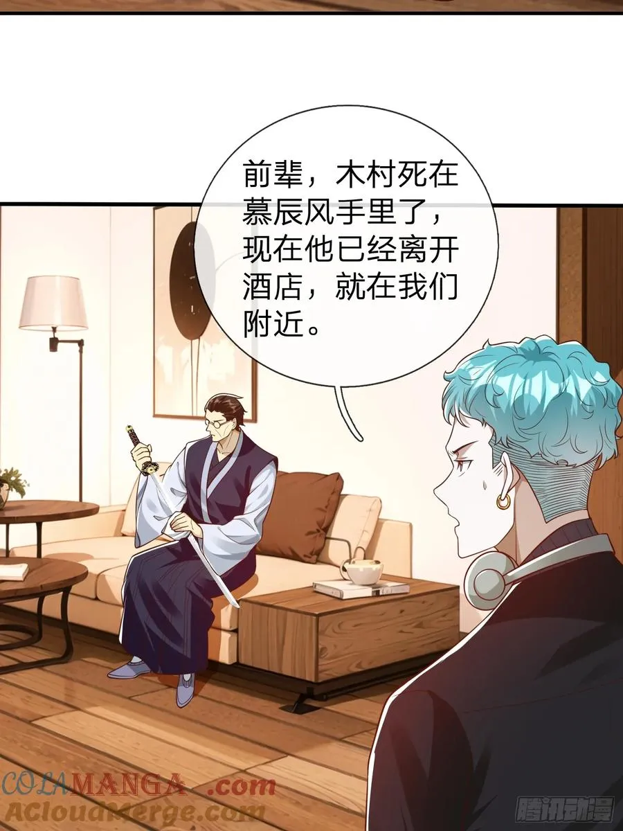 第69话 剑 第4页