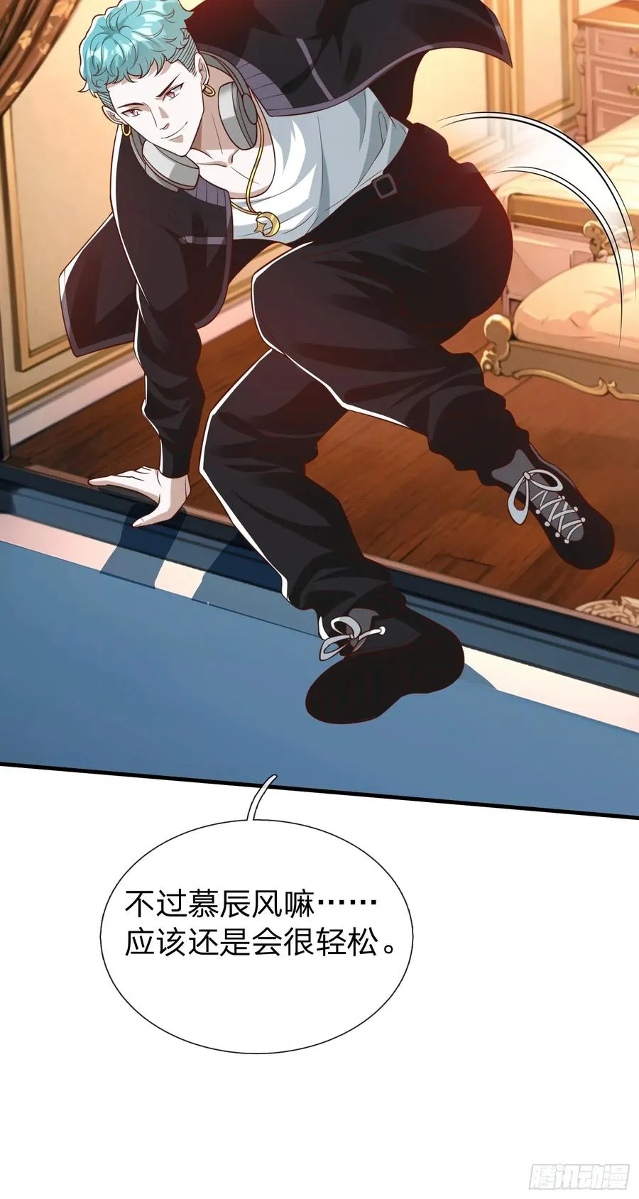 第69话 剑 第11页
