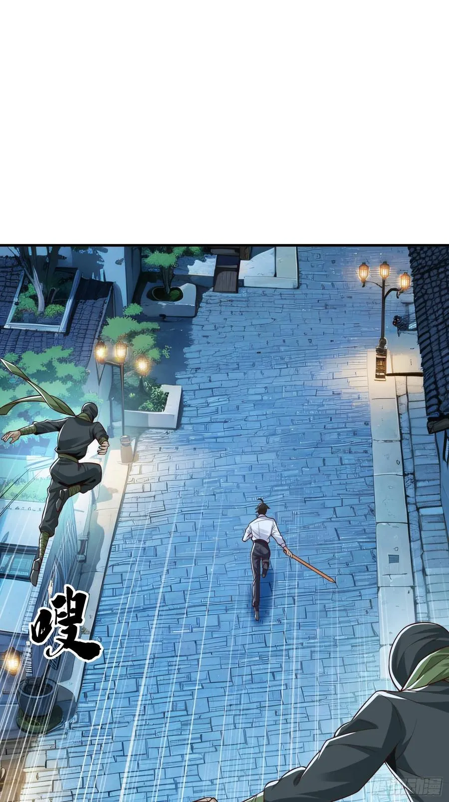 第69话 剑 第12页