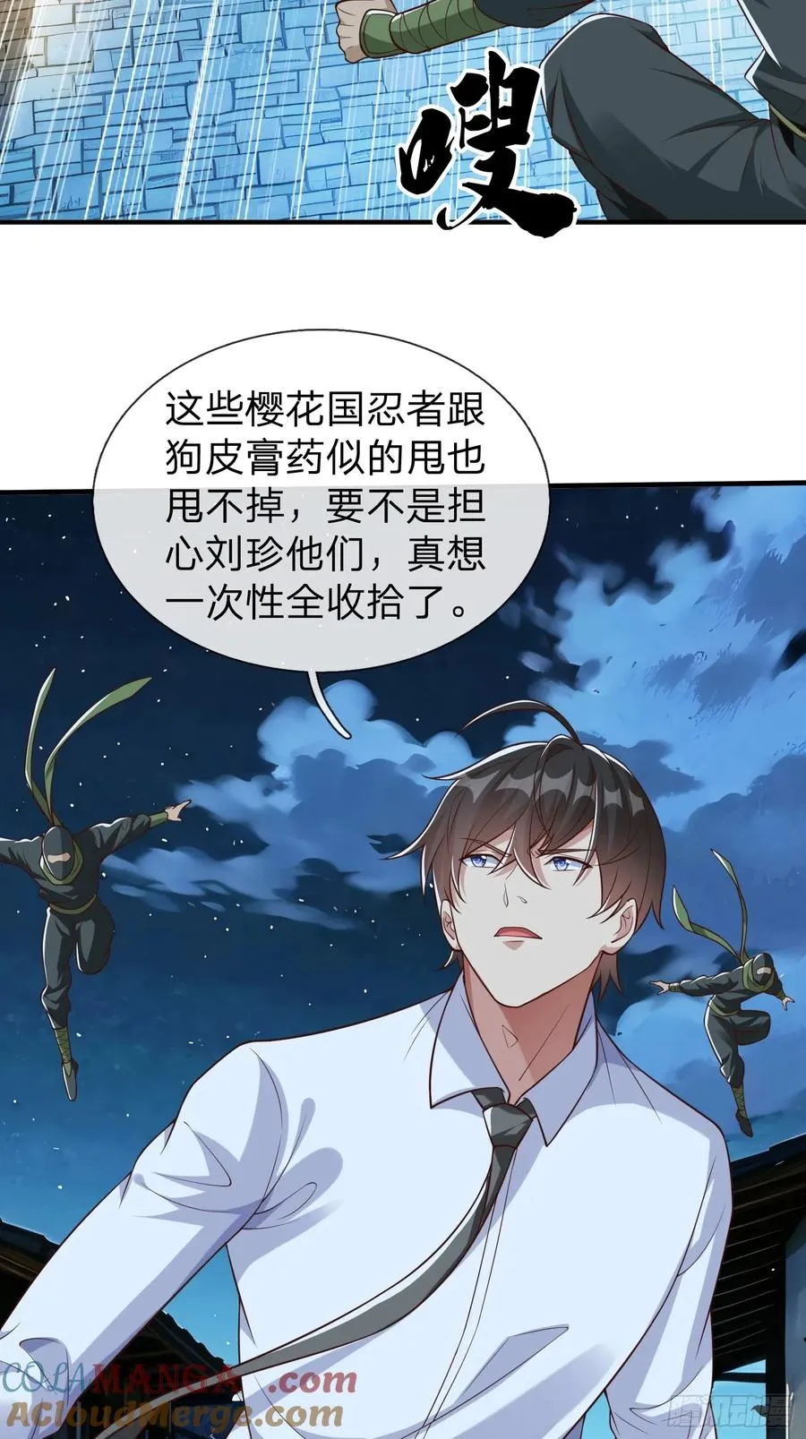 第69话 剑 第13页