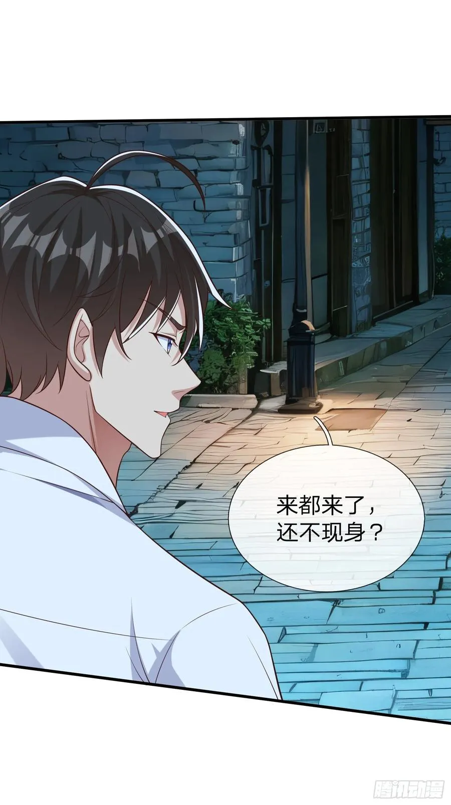 第69话 剑 第15页