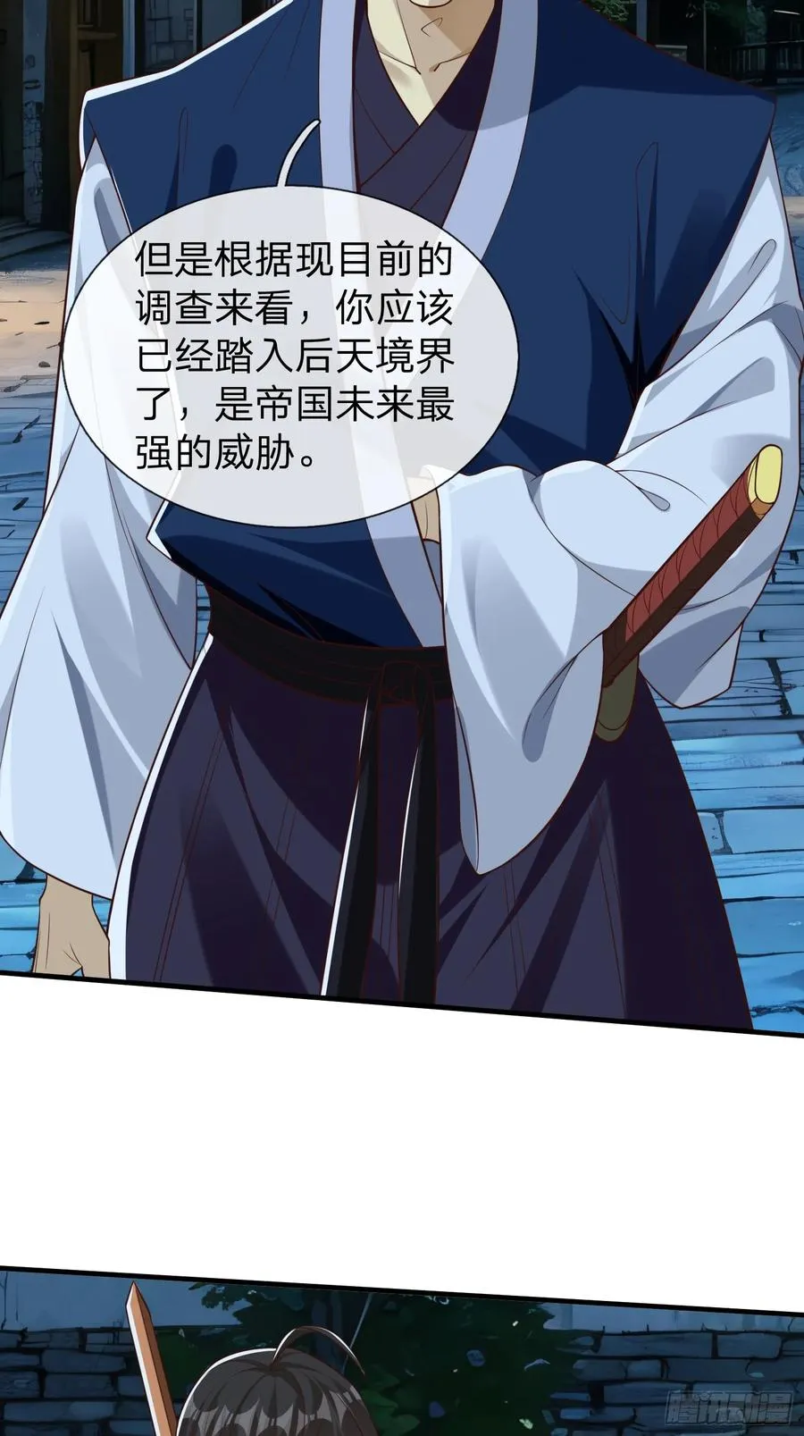 第69话 剑 第17页