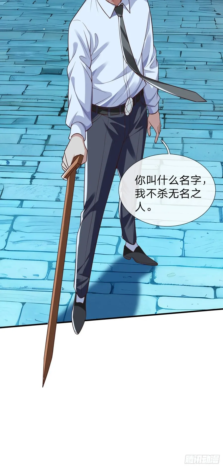 第69话 剑 第20页