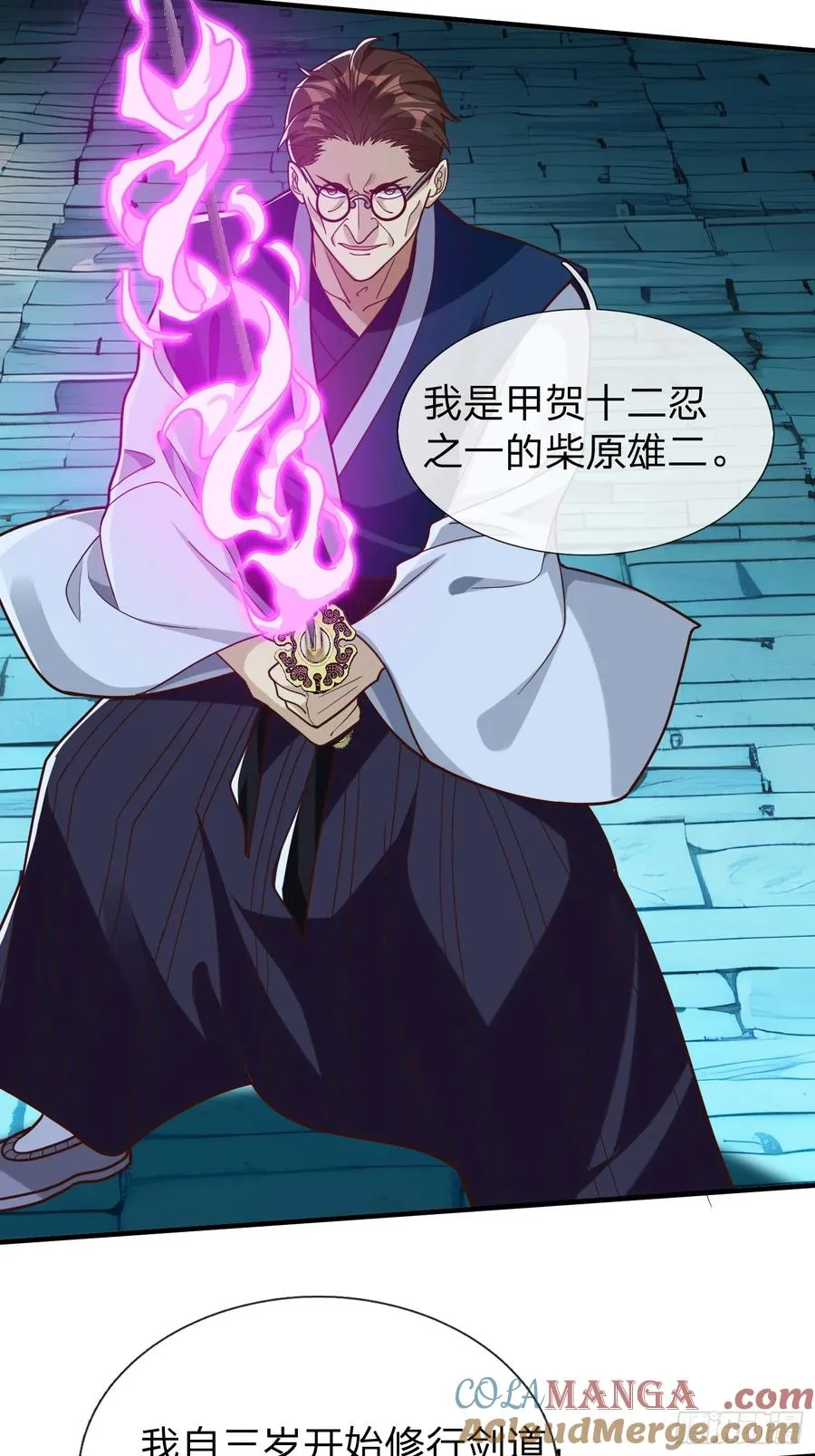 第69话 剑 第22页
