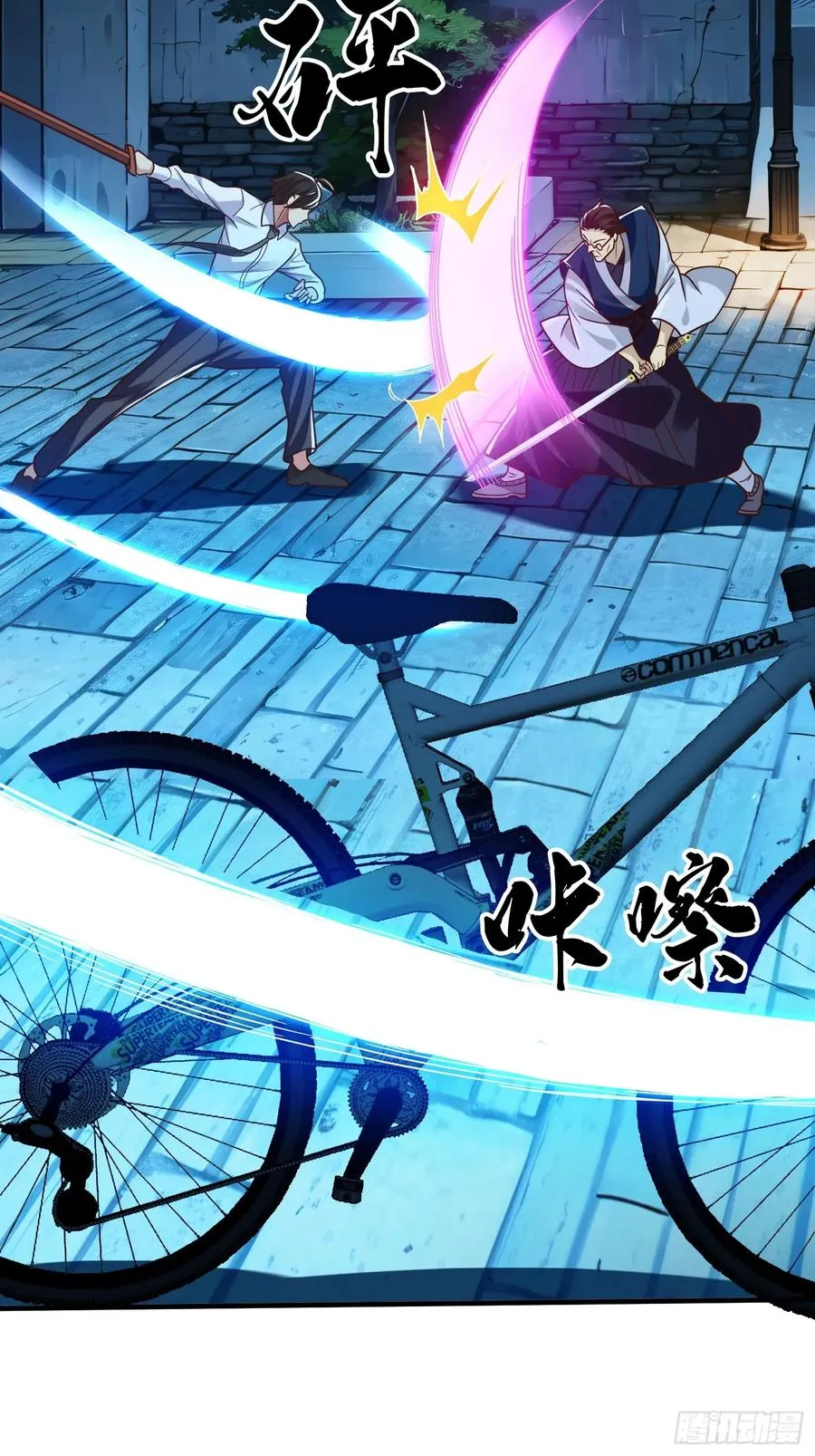 第69话 剑 第26页