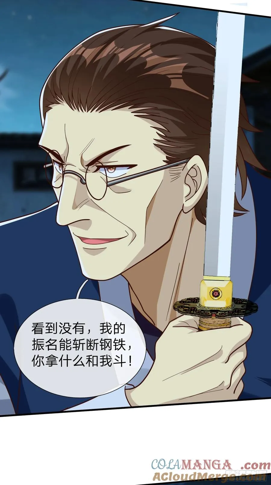 第69话 剑 第28页