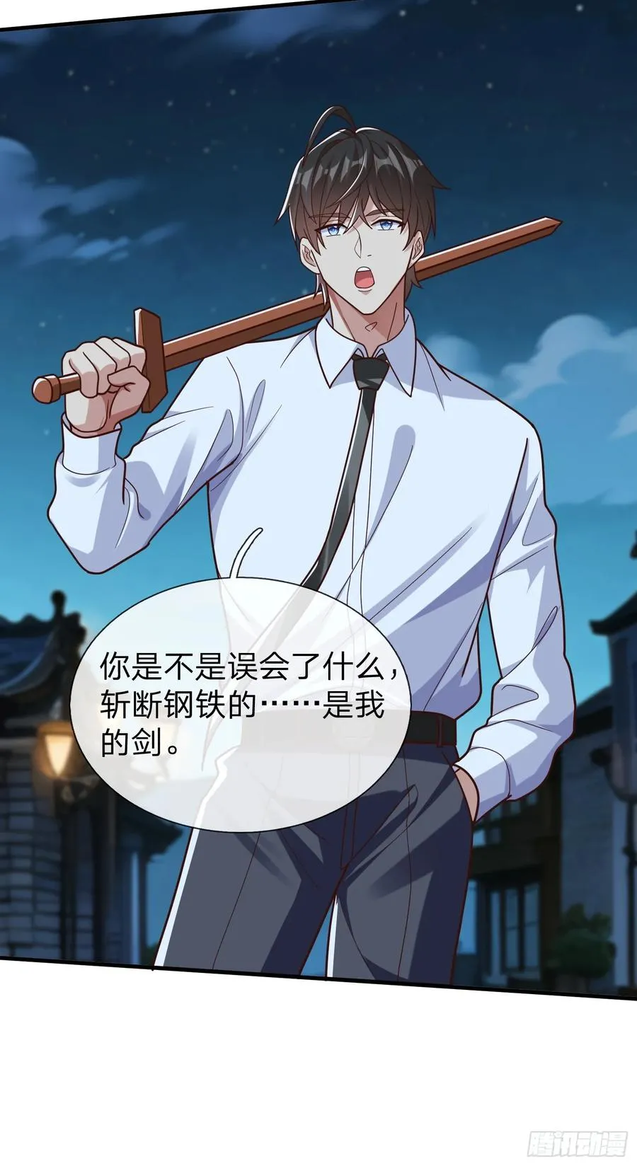 第69话 剑 第29页