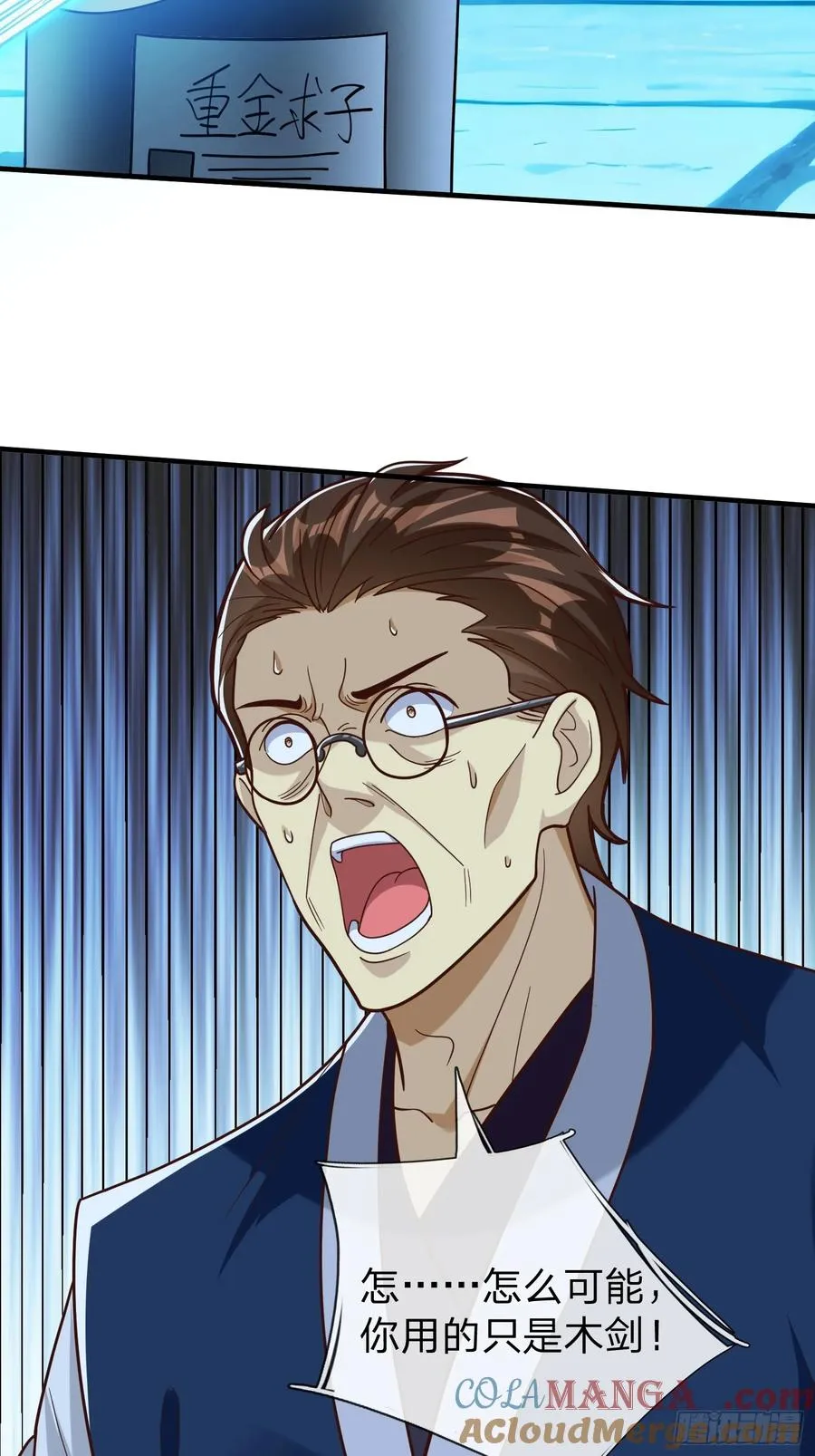 第69话 剑 第31页