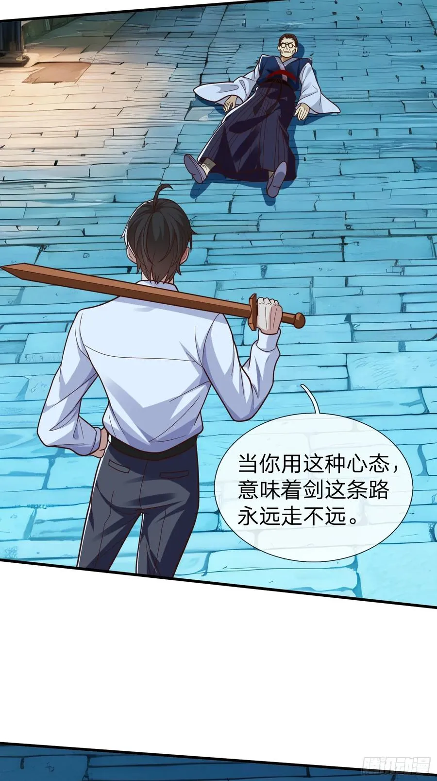 第69话 剑 第36页